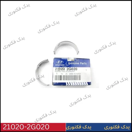 210202G020 یاتاقان ثابت استاندارد هیوندای