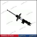 546512T410 کمک فنر جلو چپ هیوندای کیا