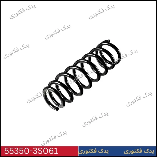 553503S061 فنر لول عقب هیوندای