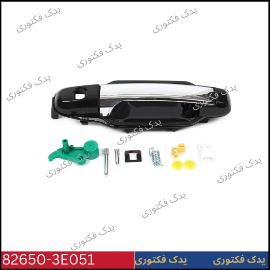 826503E051 دستگيره خارجي در جلو چپ سورنتو