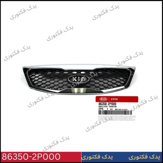 863502P000 مجموعه كامل جلوپنجره سورنتو