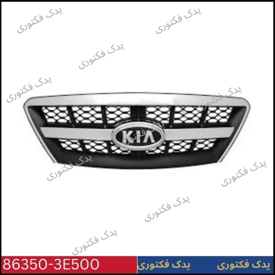 863503E500 مجموعه كامل جلو پنجره سورنتو