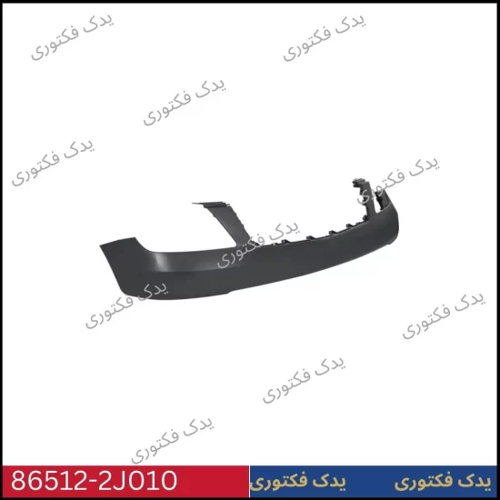 865122J010 كاور بالاي سپر جلو موهاوی
