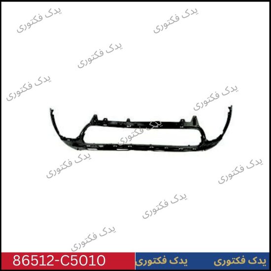 86512C5010 كاور زير سپر جلو سورنتو