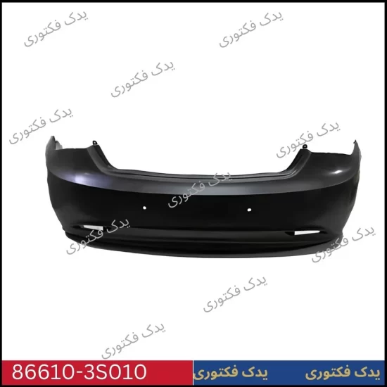866103S010 سپر عقب هیوندای سوناتا YF