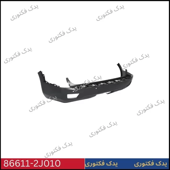 866112J010 سپر عقب موهاوی
