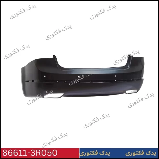 866113R050 سپر عقب کیا کادنزا