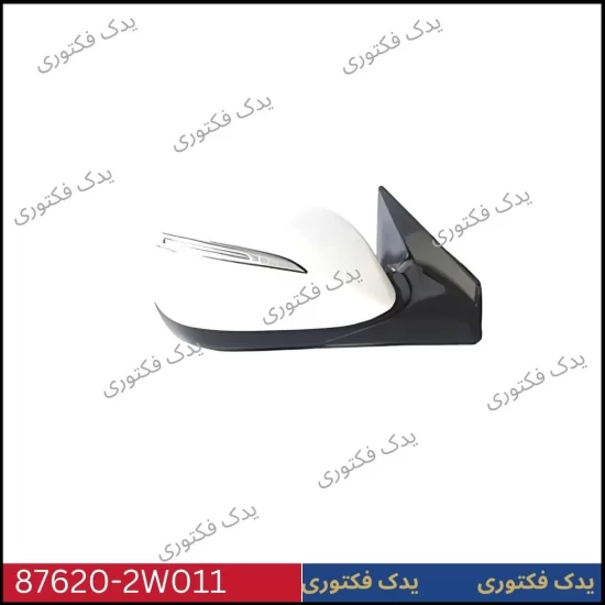 876202W011 آينه بغل راست هیوندای سانتافه