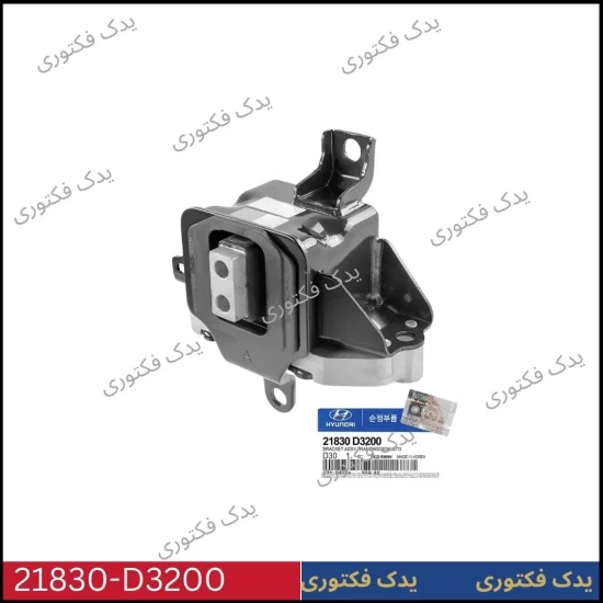 21830D3200 دسته موتور هیوندای توسان