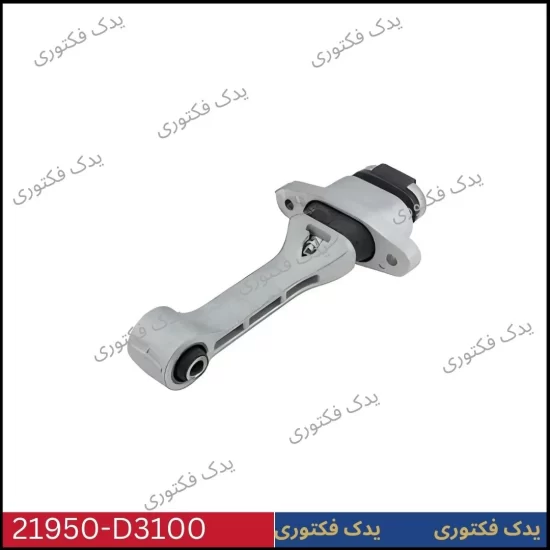 21950D3100 دسته موتور جلو هیوندای