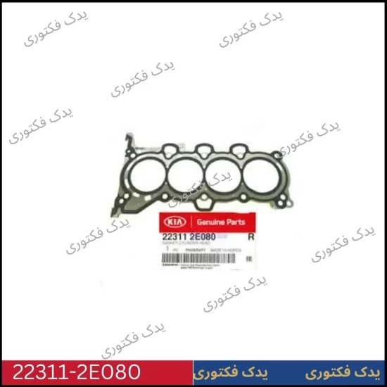 223112E080 واشر سرسیلندر هیوندای