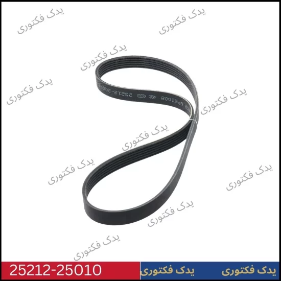 2521225010 تسمه دینام هیوندای