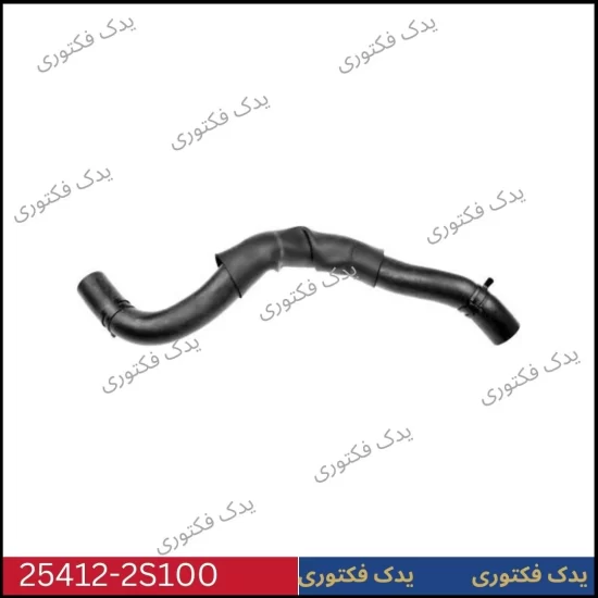 254122S100 شلنگ پایین رادیاتور هیوندای کیا