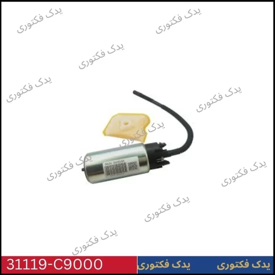 31119C9000 مغزی پمپ بنزین هیوندای