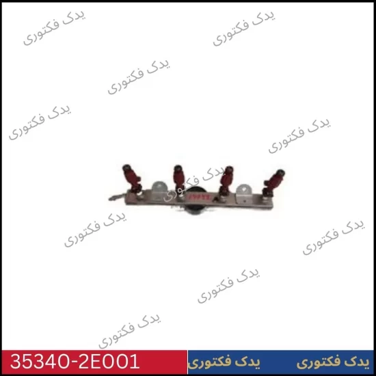 353402E001 ريل سوخت هیوندای