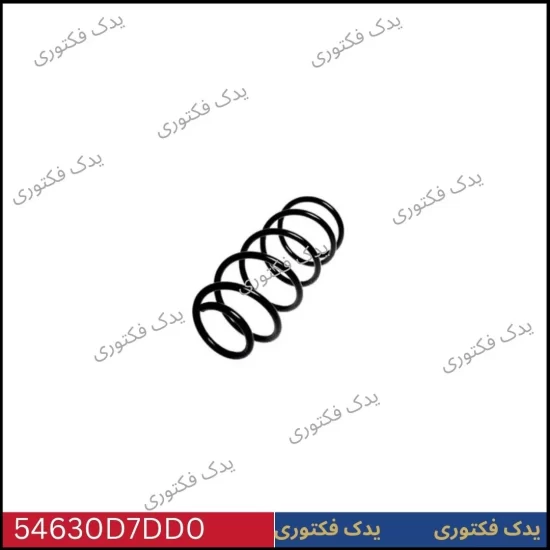 54630D7DD0 فنر لول کمک جلو هیوندای