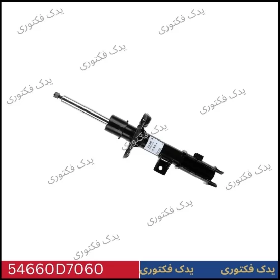 54660D7060 كمك فنر جلو راست هیوندای