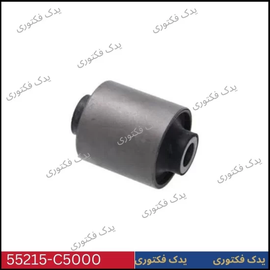 55215C5000 بوش بازویی عقب هیوندای