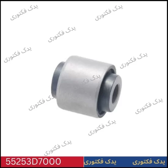 55253D7000 بوش طبق کمکی عقب هیوندای