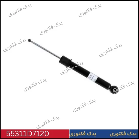55311D7120 کمک فنر عقب هیوندای