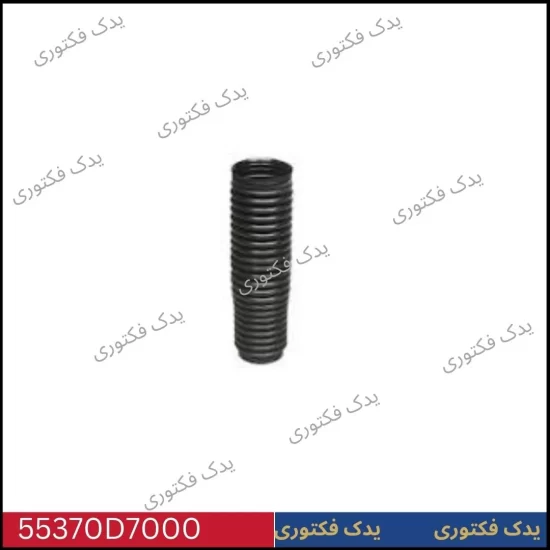 55370D7000 گردگیر کمک فنر عقب هیوندای