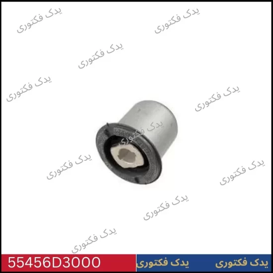 55456D3000 بوش اکسل هیوندای