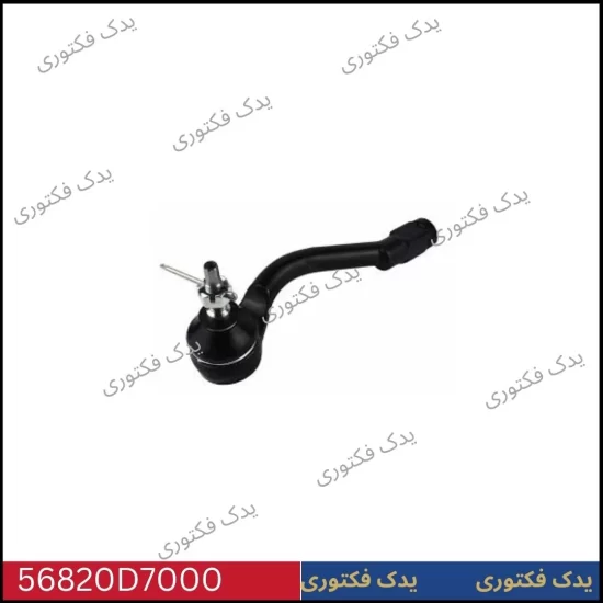 56820D7000 سیبک فرمان چپ هیوندای