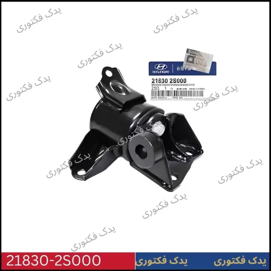 218302S000 دسته موتور چپ هیوندای
