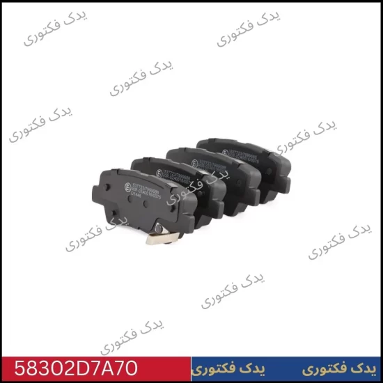 58302D7A70 لنت ترمز عقب هیوندای