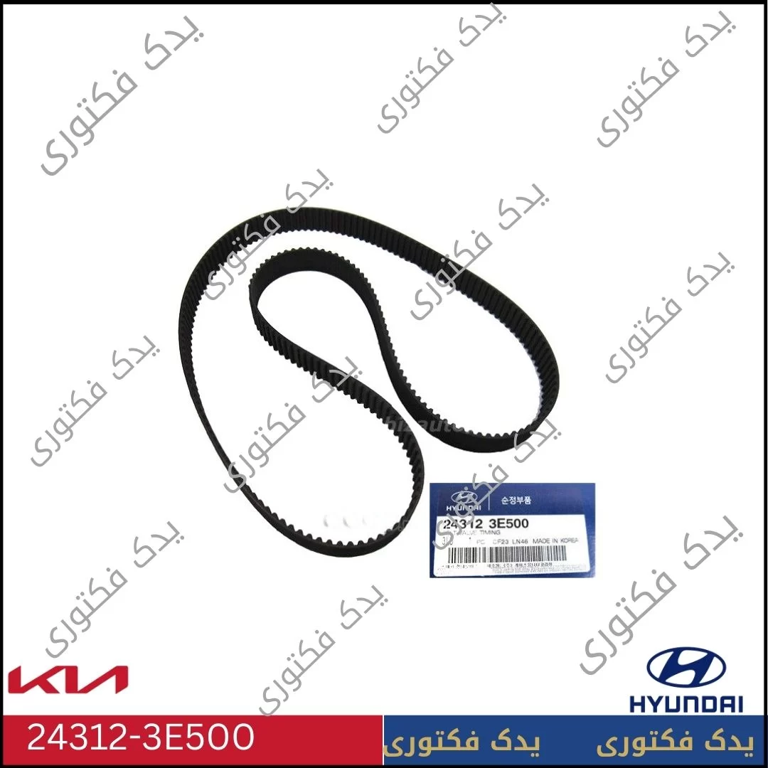 تسمه تایم هیوندای سانتافه و کیا اپتیما شماره فنی 243123E500 1 243123E500 تسمه تایم هیوندای کیا