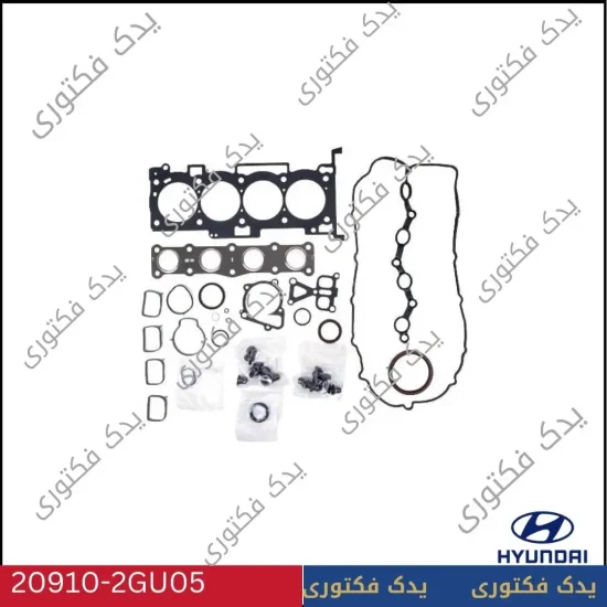 209102GU05 واشر کامل موتور GDI هیوندای کیا
