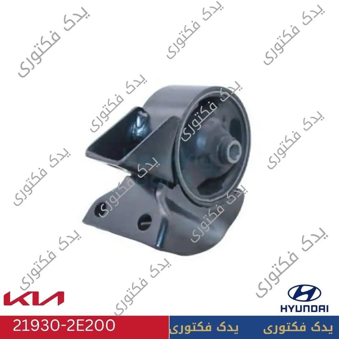 دسته موتور عقب کیا اسپورتیج و هیوندای توسان شماره فنی 219302E200 1 219302E200 دسته موتور عقب اسپورتیج/ توسان