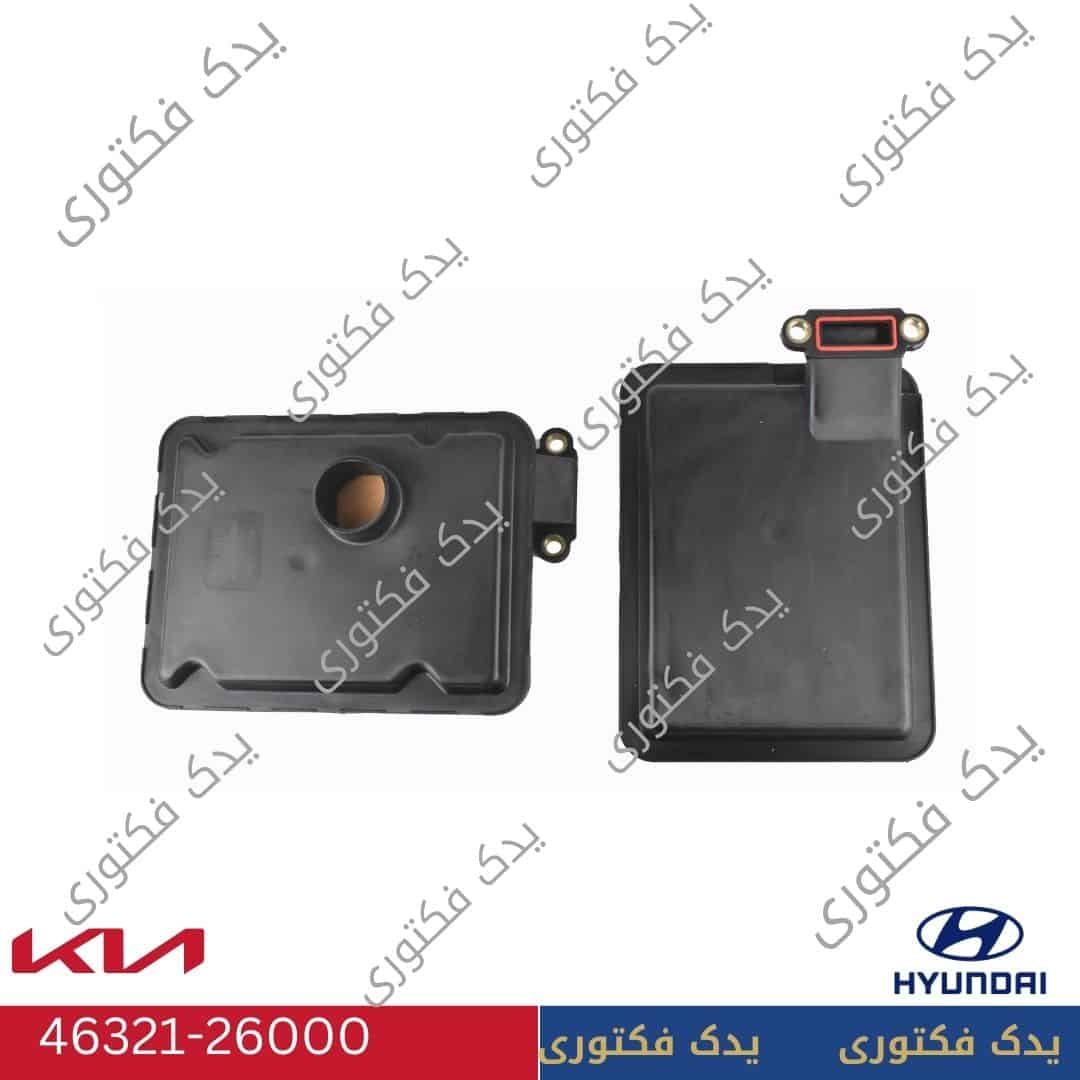 فیلتر روغن گیربکس اتومات هیوندای کیا شماره فنی 4632126000 (مناسب النترا، توسان، ولستر، اسپورتیج، سراتو، سورنتو) 1 4632126000 فیلتر روغن گیربکس هیوندای کیا