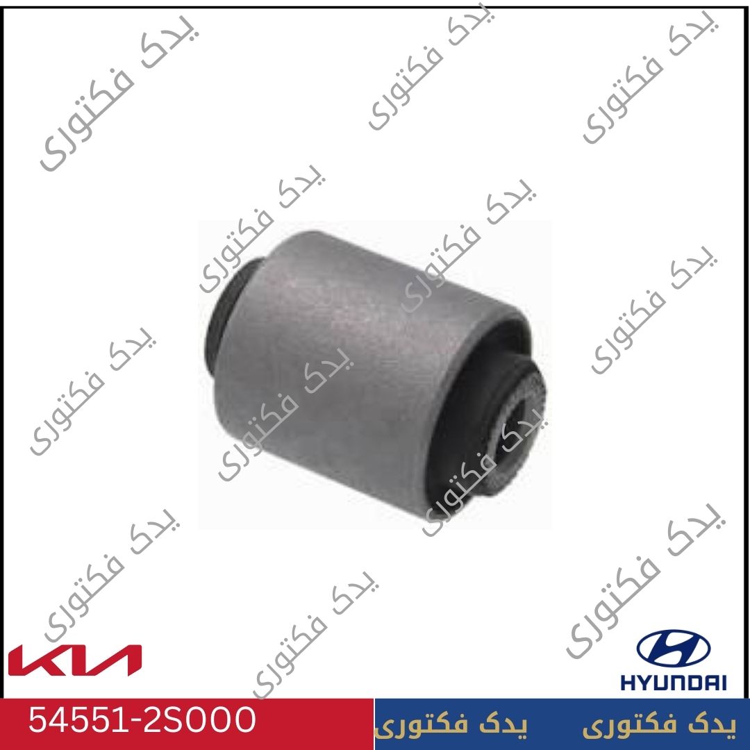 بوش کوچک طبق پایین جلو هیوندای توسان و کیا اسپورتیج – شماره فنی 545512S000 1 بوش کوچک طبق پایین جلو هیوندای توسان و کیا اسپورتیج – شماره فنی 545512S000