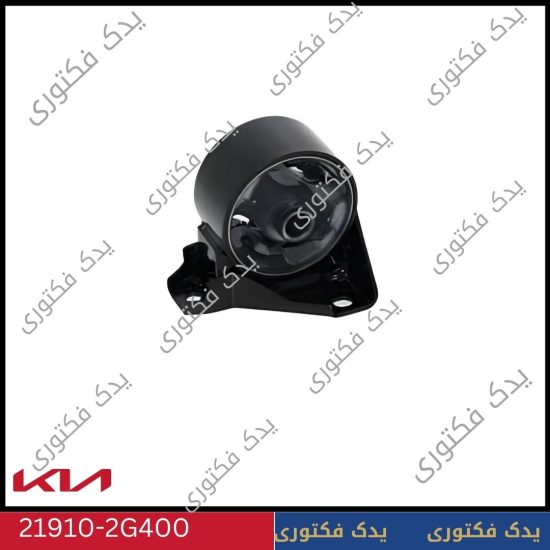 دسته موتور جلو کیا اپتیما 2009 تا 2010 – شماره فنی 219102G400