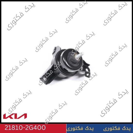 دسته موتور راست کیا اپتیما 2009 تا 2010 – شماره فنی 218102G400