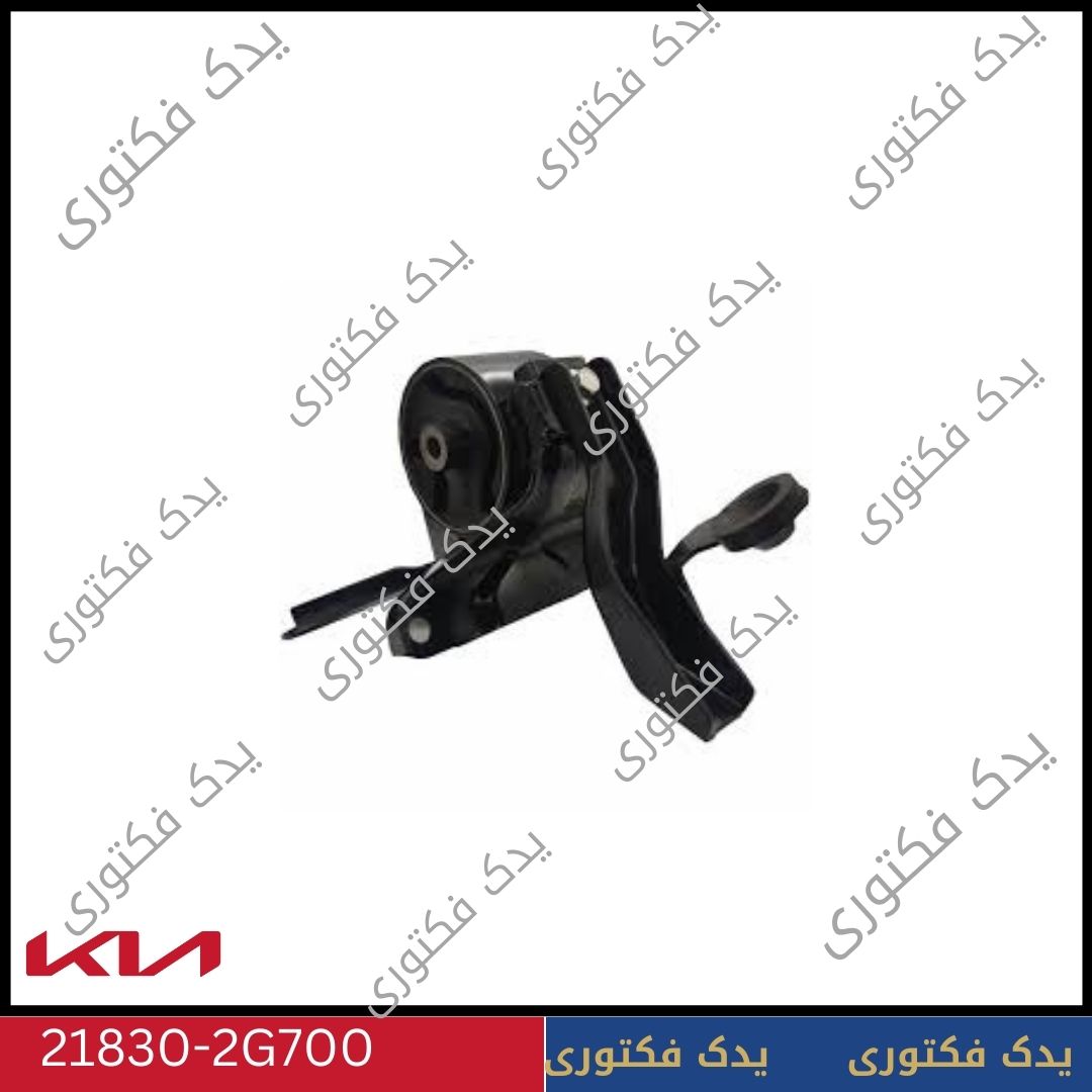 دسته موتور چپ کیا اپتیما 2009 تا 2010 – شماره فنی 218302G700 1 دسته موتور چپ کیا اپتیما 2009 تا 2010 – شماره فنی 218302G700