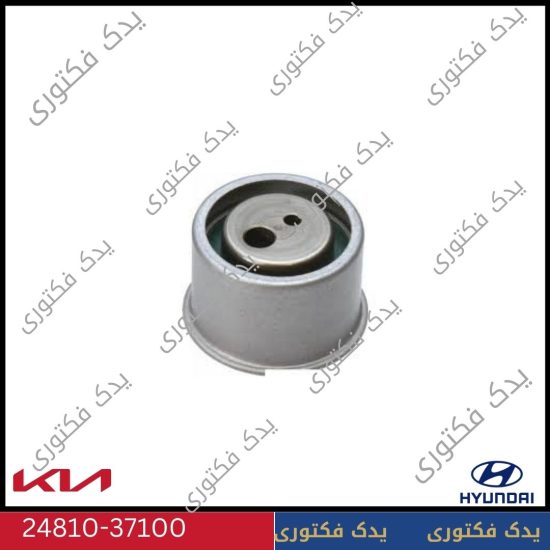 هرزگرد تسمه تایم هیوندای توسان و کیا اسپورتیج مدل 2007 تا 2010 شماره فنی 2481037100