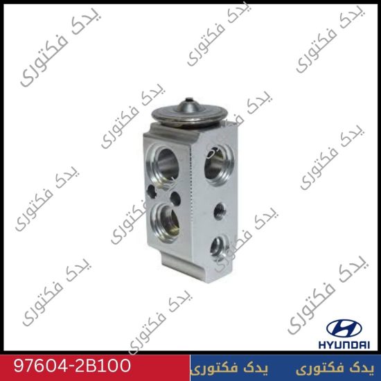 شیر انبساط کولر هیوندای سانتافه CM مدل 2006 تا 2010 شماره فنی 976042B100